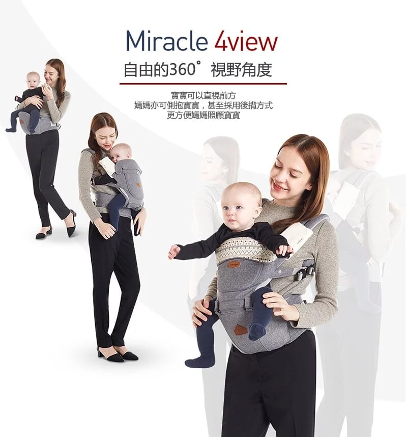i-angel 4合1 New Miracle 四季型腰櫈揹帶資料